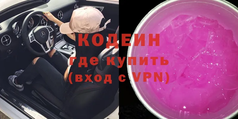 Кодеиновый сироп Lean Purple Drank  Ревда 